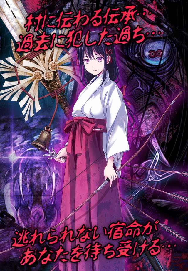 脱出ゲーム×ホラーノベル　心霊旅館からの脱出のスクリーンショット_5