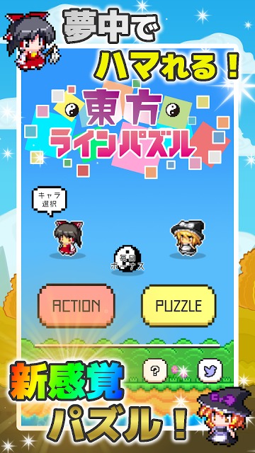 東方ラインパズル～爽快シンプルな数消しゲーム～のスクリーンショット_1