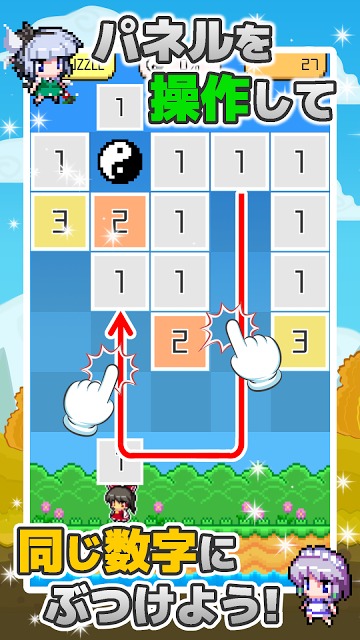 東方ラインパズル～爽快シンプルな数消しゲーム～のスクリーンショット_2