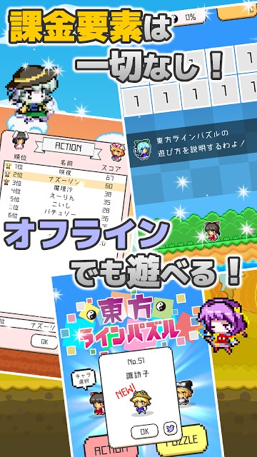 東方ラインパズル～爽快シンプルな数消しゲーム～のスクリーンショット_4