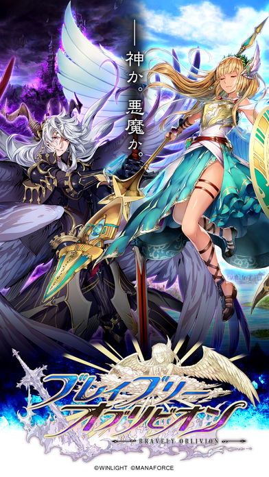 ブレイブリーオブリビオンのスクリーンショット_1