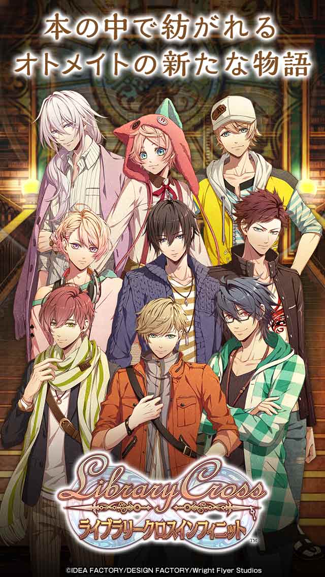 Library Cross ∞ （ライブラリークロスインフィニット）のスクリーンショット_1