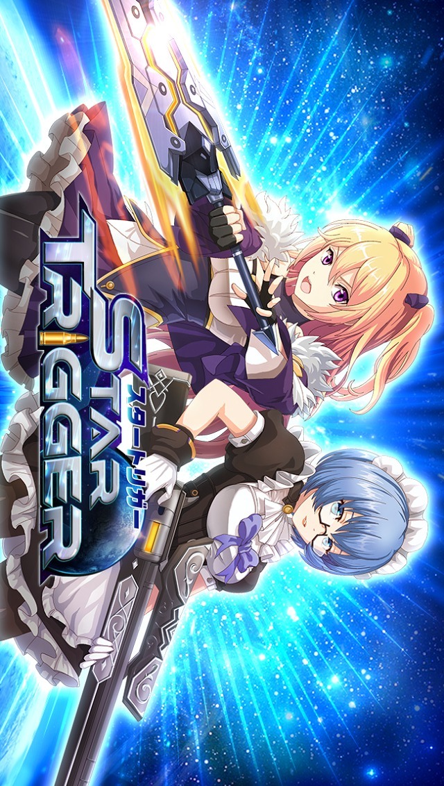 スタートリガーのスクリーンショット_1