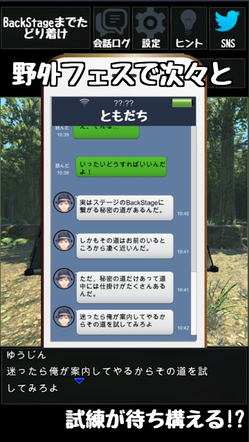 無事ロックフェスからの脱出のスクリーンショット_2