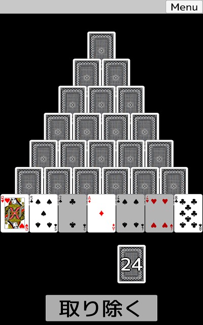 ソリティア・ピラミッドのスクリーンショット_5