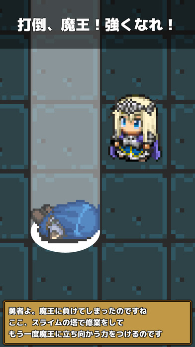 スライムハンターのスクリーンショット_1