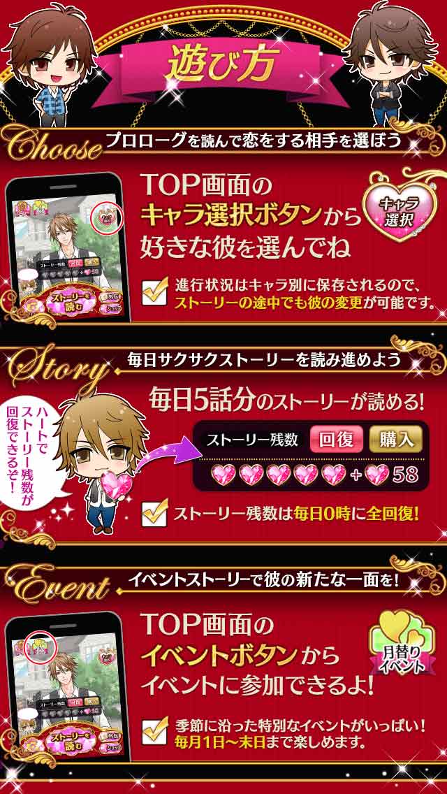 終わらない愛 デリシャスキスのスクリーンショット_3