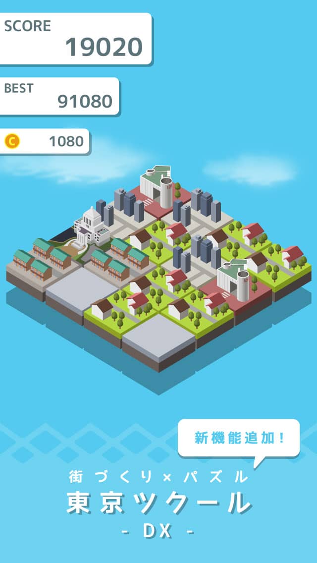 東京ツクールDXのスクリーンショット_1