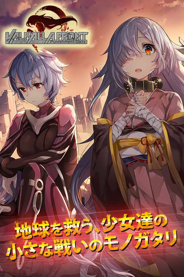 VALHALLA FRONT-Punishment Dayz-のスクリーンショット_1