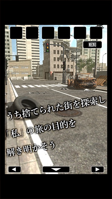 脱出ゲーム　廃都市からの脱出のスクリーンショット_4