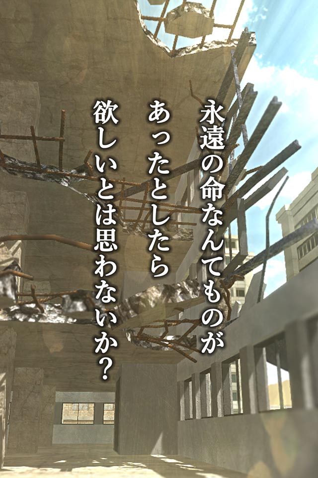 脱出ゲーム　廃都市からの脱出のスクリーンショット_3