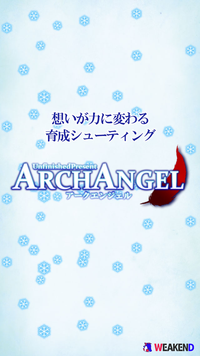 ArchAngel [想いが繋がる育成シューティング]のスクリーンショット_4