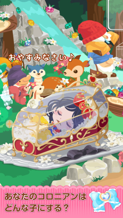 ポケコロ 〜ポケット暮らしのコロニアン〜のスクリーンショット_5