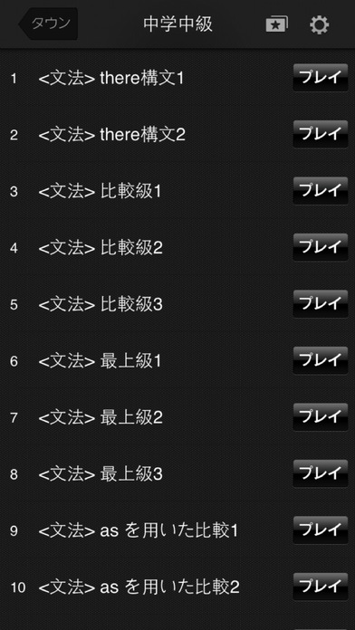 英語組み立てTOWNのスクリーンショット_3