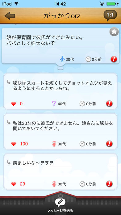 だいじょ部！のスクリーンショット_2