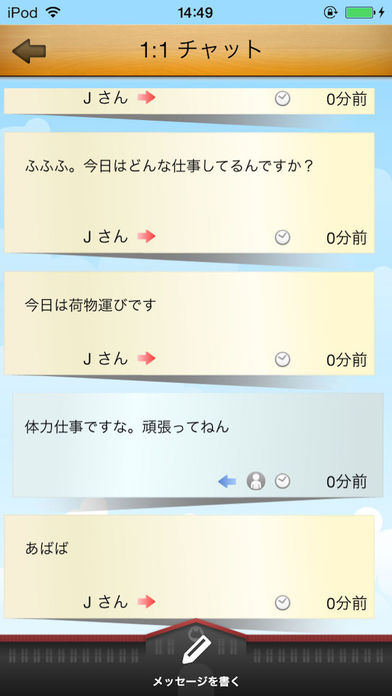 だいじょ部！のスクリーンショット_3