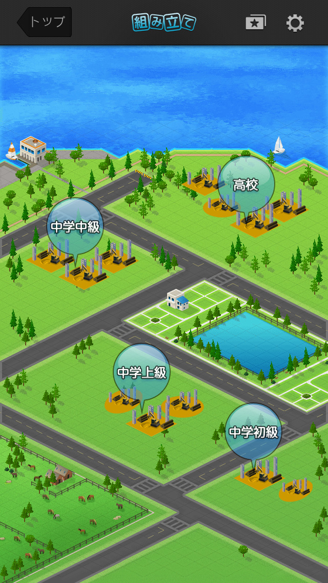 英語組み立てTOWN 無料のスクリーンショット_2