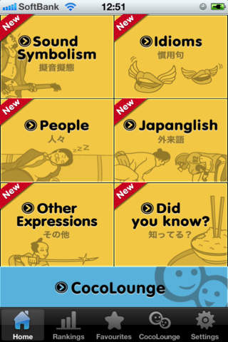 JAPOW!のスクリーンショット_1