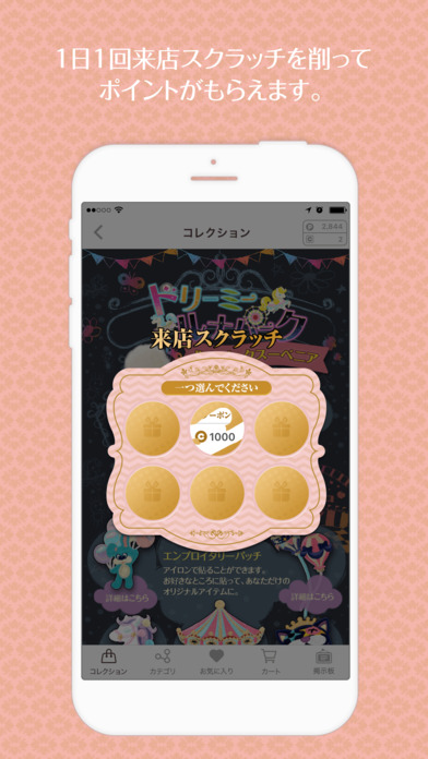 ポケコロ雑貨オフィシャルショップSUCRESIA(シュクレシア）のスクリーンショット_4