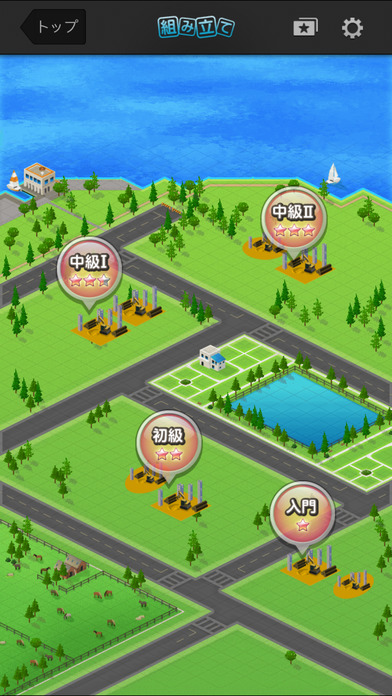 韓国語組み立てTOWNのスクリーンショット_2