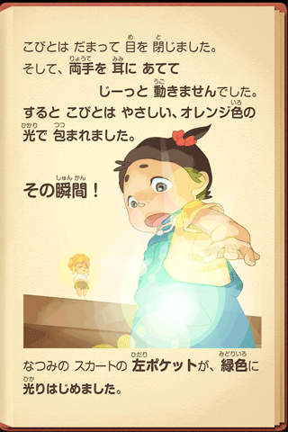 ドーナツ大好き！のスクリーンショット_4