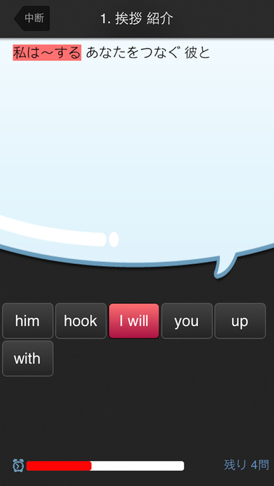 英語組み立てTOWN 日常編のスクリーンショット_3