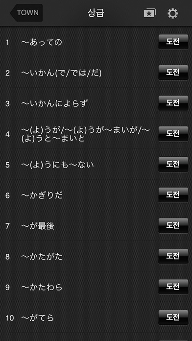 갑자기말되는일본어 문법세상のスクリーンショット_3