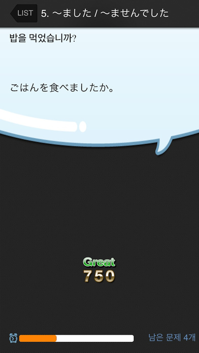 갑자기말되는일본어 문법세상のスクリーンショット_4