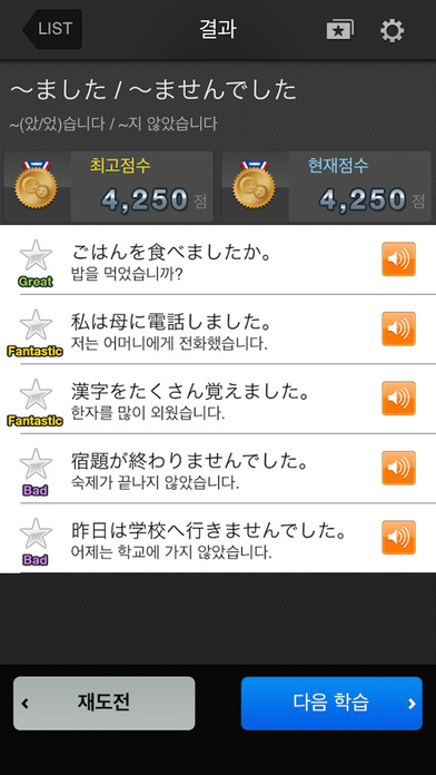 갑자기말되는일본어 문법세상のスクリーンショット_5