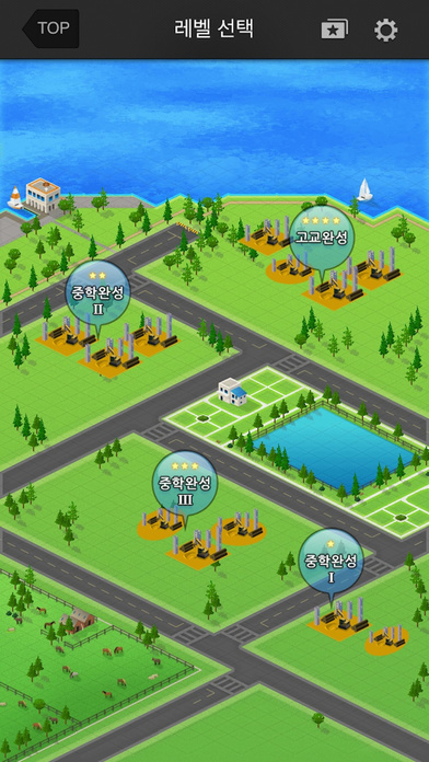 갑자기말되는영어 문법세상のスクリーンショット_2