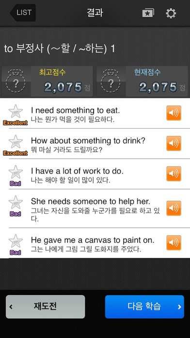 갑자기말되는영어 문법세상のスクリーンショット_5