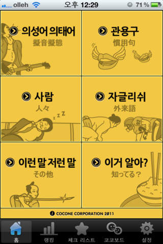 갑자기 웃기는 일본어のスクリーンショット_1