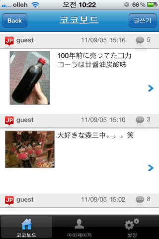 갑자기 웃기는 일본어のスクリーンショット_3