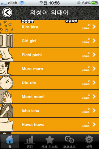 갑자기 웃기는 일본어のスクリーンショット_5