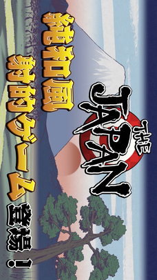THE JAPANのスクリーンショット_1