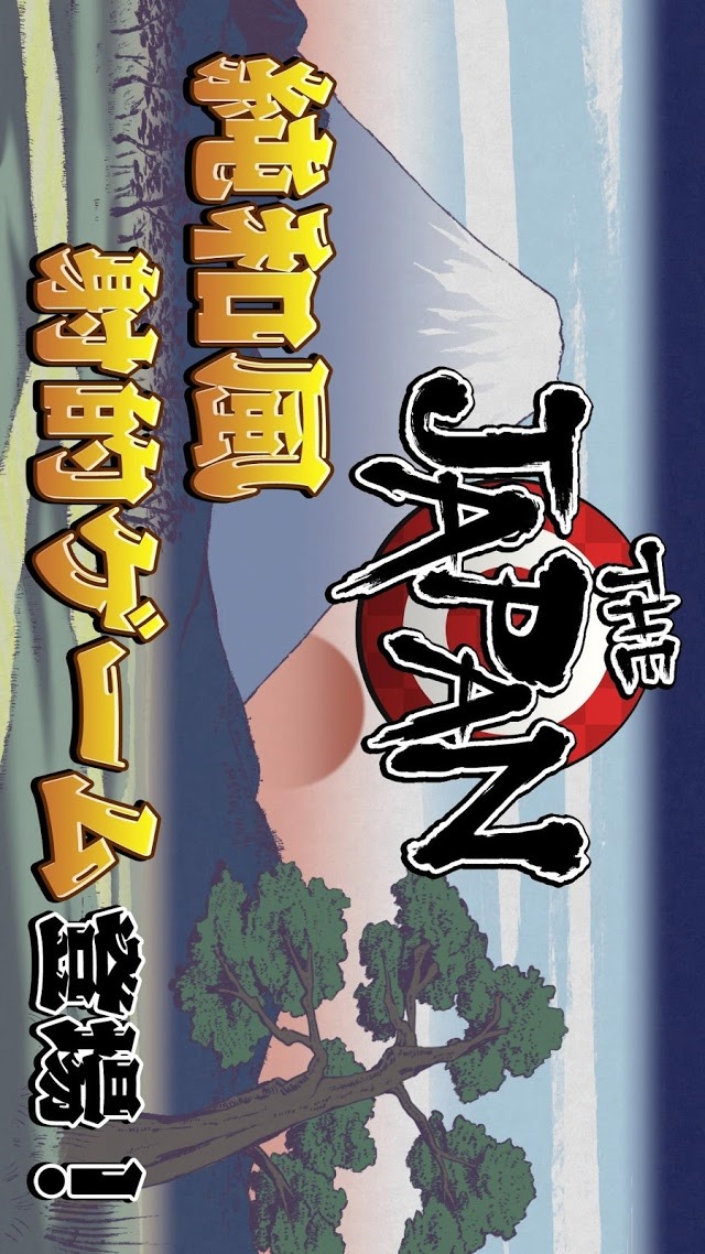 THE JAPANのスクリーンショット_1