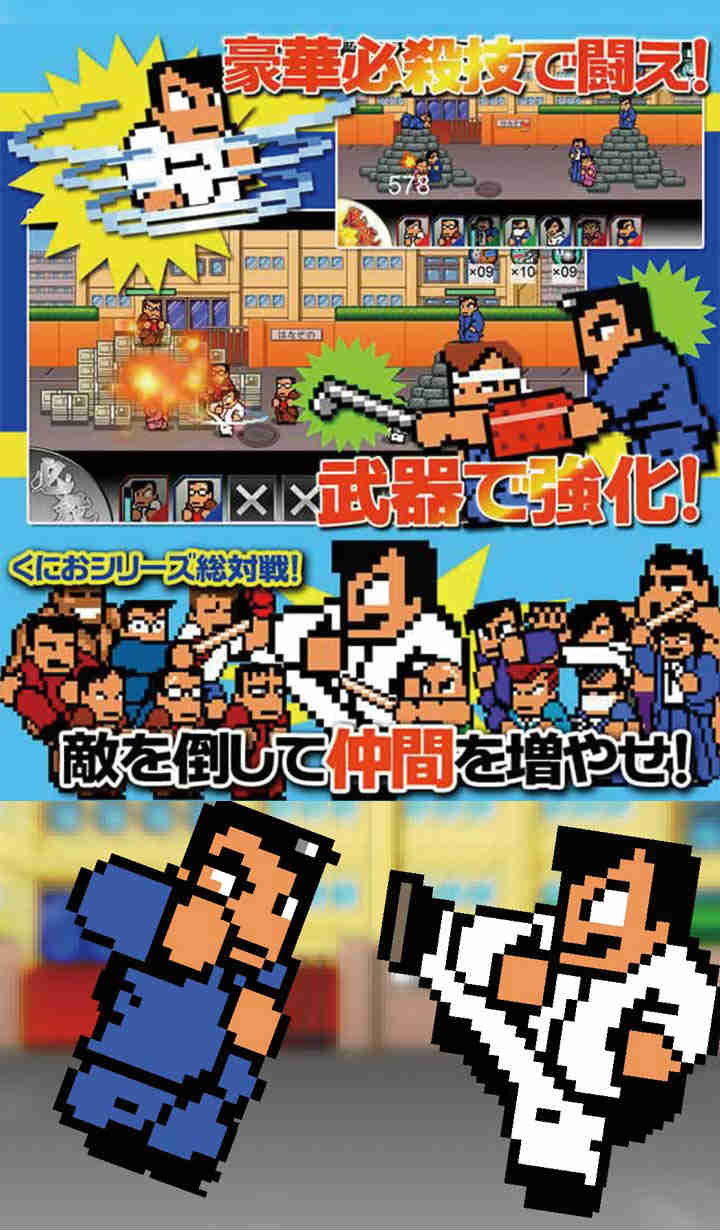 熱血対戦くにおくんTDのスクリーンショット_3