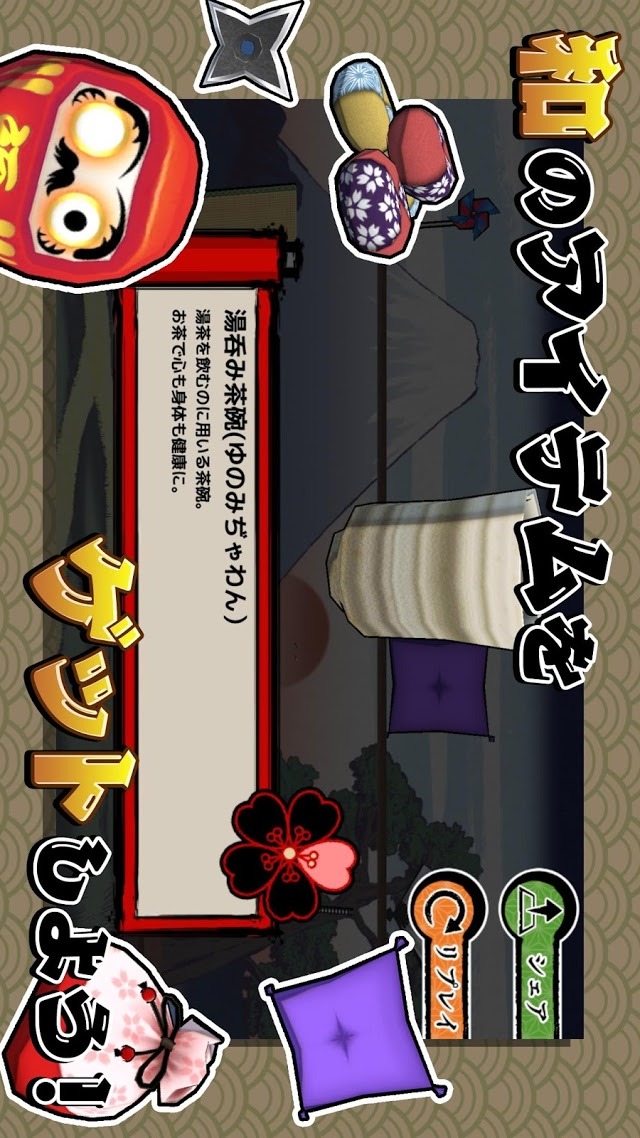 THE JAPANのスクリーンショット_3