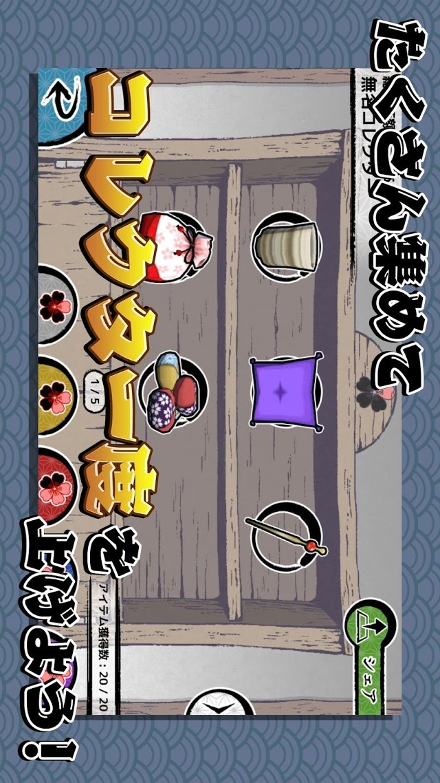 THE JAPANのスクリーンショット_4