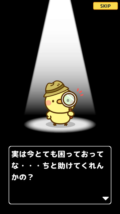 脱出ゲーム 名探偵ひよこ - 教室編のスクリーンショット_2