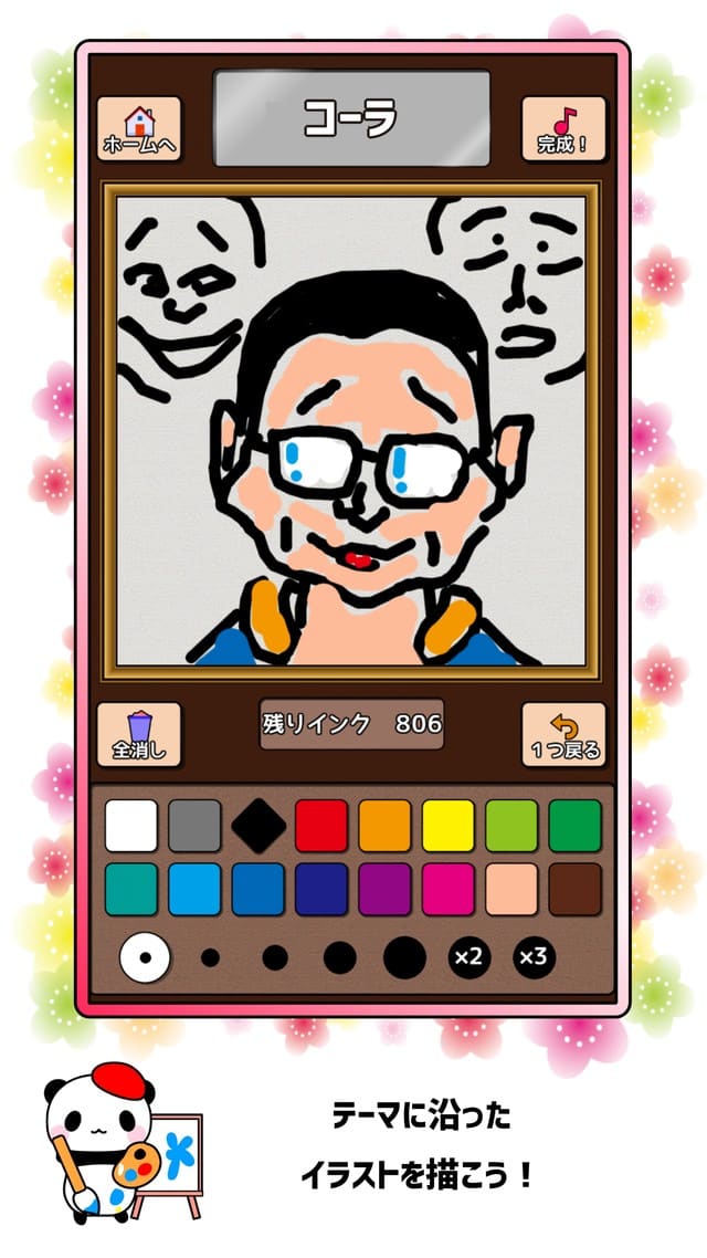君も芸術家！～お絵かき&amp;なぞなぞ～のスクリーンショット_1