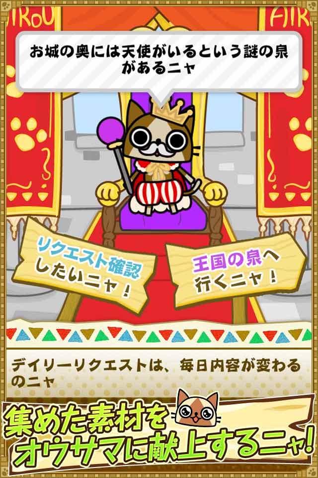 モンハン いつでもアイルーライフのスクリーンショット_2