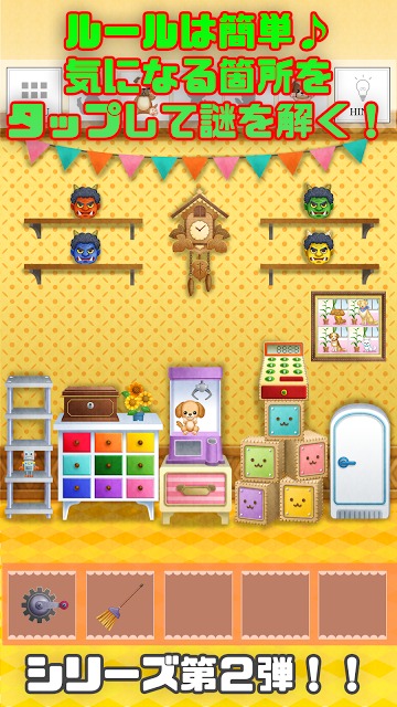 脱出ゲーム-ぬいぐるみの塔 いぬ編-人気の新作脱出ゲームのスクリーンショット_2