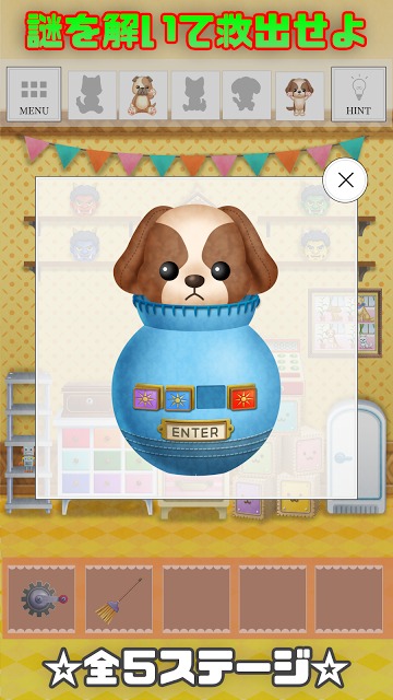 脱出ゲーム-ぬいぐるみの塔 いぬ編-人気の新作脱出ゲームのスクリーンショット_4