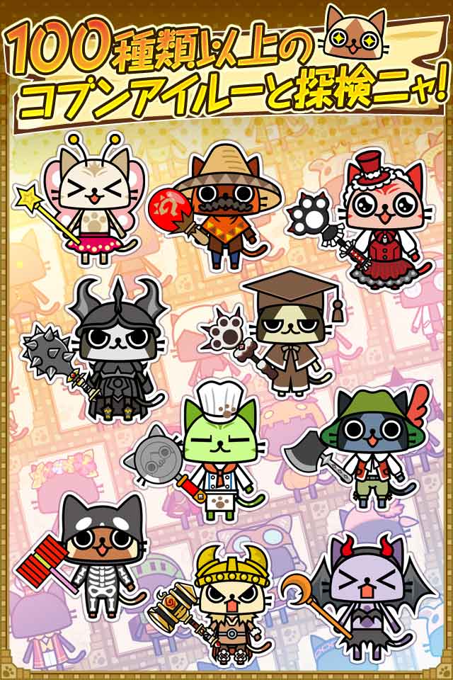 モンハン いつでもアイルーライフのスクリーンショット_3