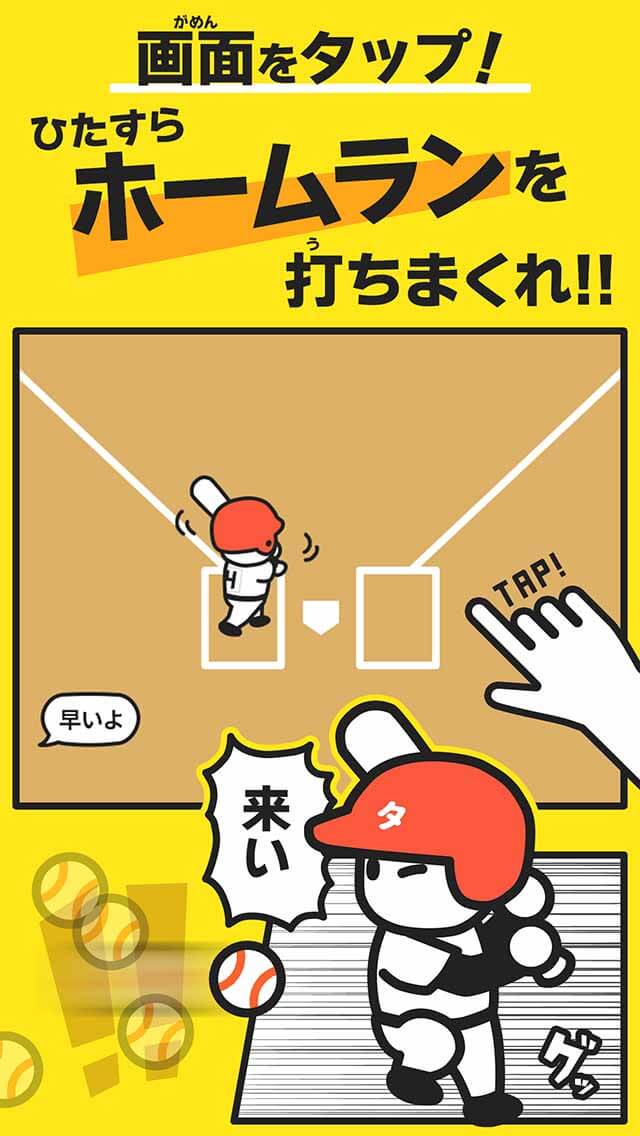 魔球甲子園のスクリーンショット_3