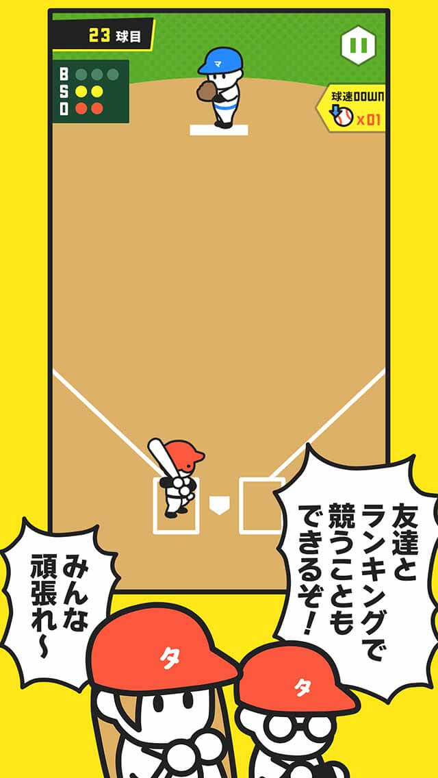 魔球甲子園のスクリーンショット_5