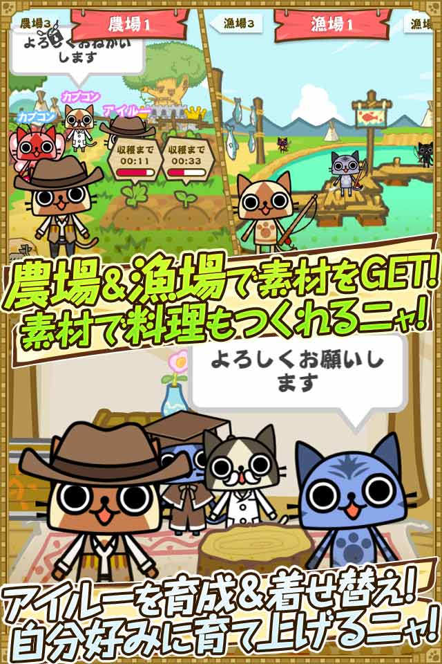 モンハン いつでもアイルーライフのスクリーンショット_4