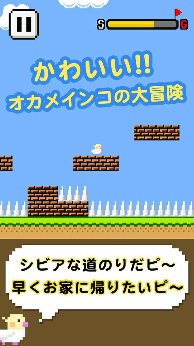 ヤッシーアイRUNドのスクリーンショット_1