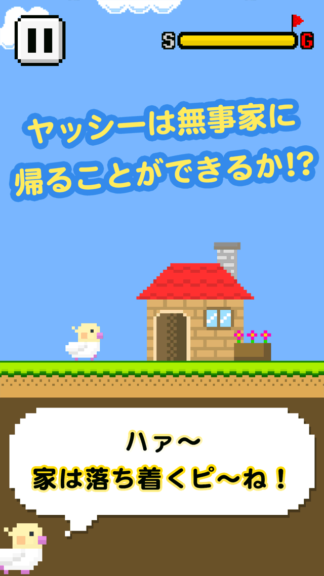 ヤッシーアイRUNドのスクリーンショット_4